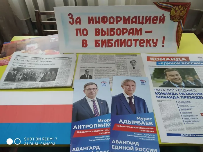 Обзорная экскурсия «Утьминская библиотека: взгляд изнутри»