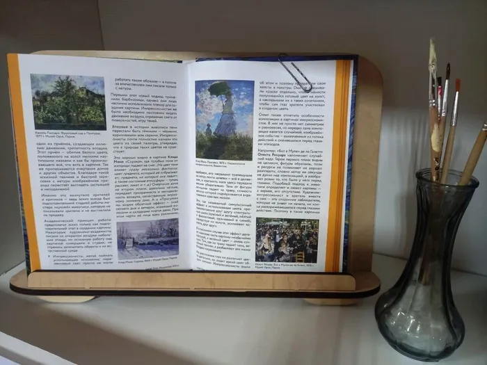 «Магия импрессионизма»