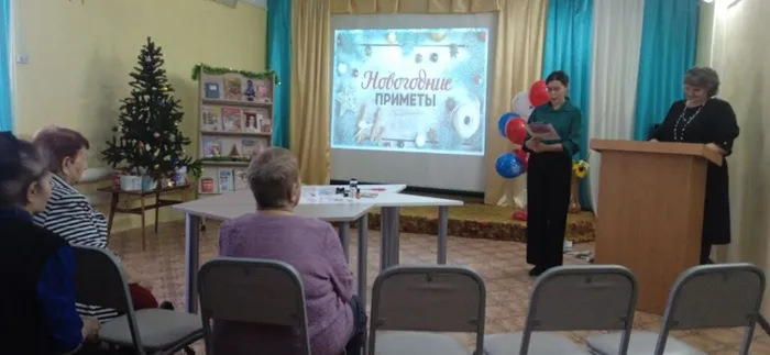 Интерактивные посиделки&nbsp; «На пороге — Новый год!»