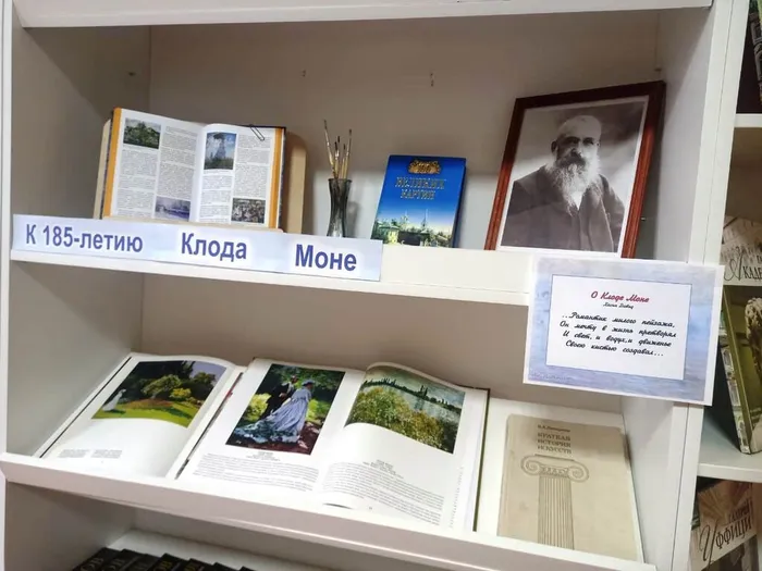 «Магия импрессионизма»