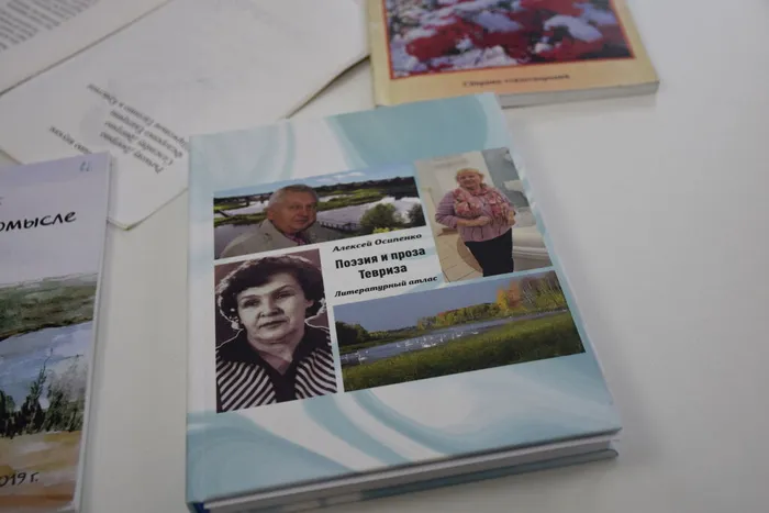 Презентация книги А. Осипенко «Поэзия и проза Тевриза»