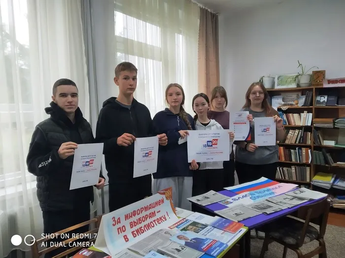 Урок правовых знаний «Я — будущий избиратель»