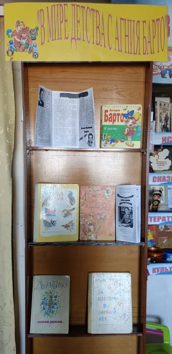 Литературно-игровая встреча «Стихи, любимые с детства»