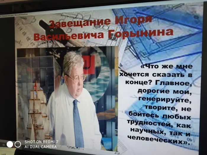 4.Горынин