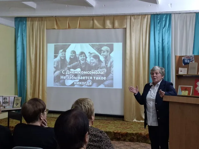 Вечер воспоминаний «Юность комсомольская моя»