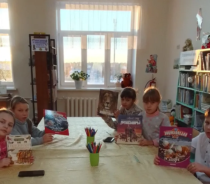 Библиографический урок-игра «Книги-всезнайки»