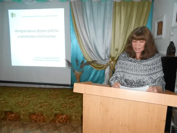 Семинар «Современная библиотека»