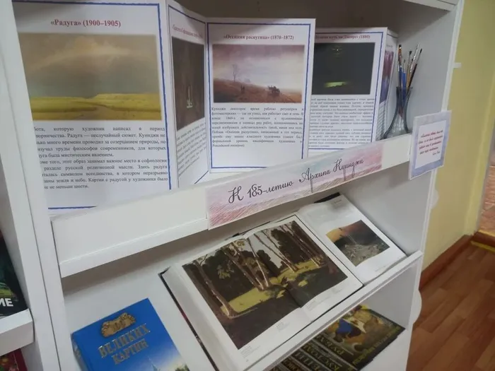 Выставка «Его считали колдуном»