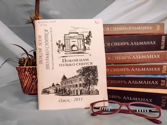 Таскаева И.И. "Покой нам только снится"