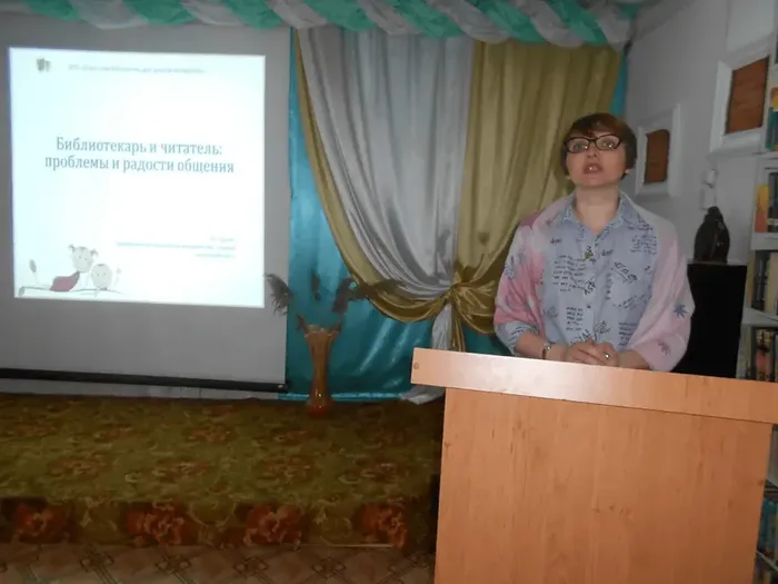 Семинар «Современная библиотека»