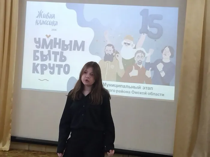 «Живая классика-2026»