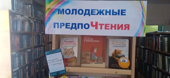 «Молодёжные&nbsp;предпоЧтения»: