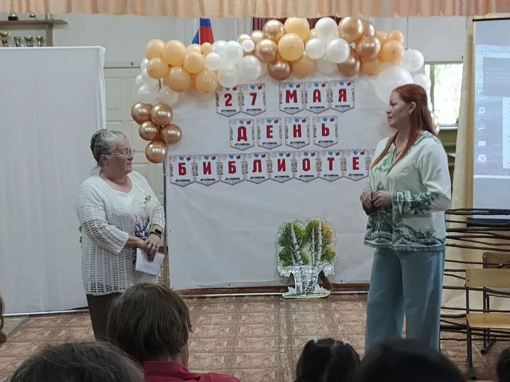 Корпоративный праздник «Библиотечное созвездие»