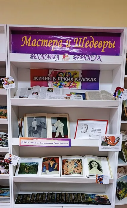 «Жизнь в ярких красках»