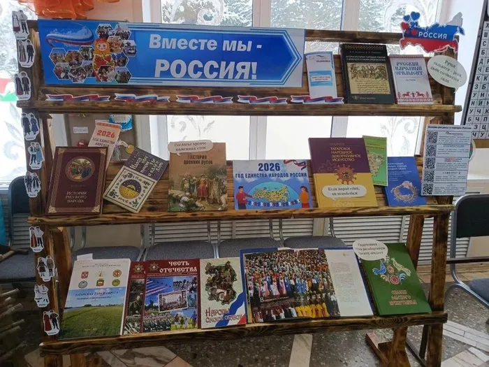 «Вместе мы - Россия»