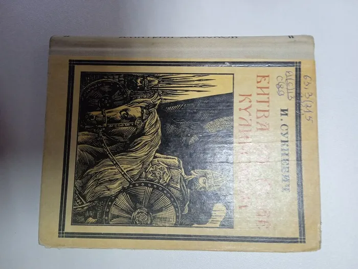 «Герои русской истории»