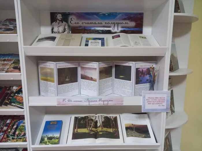 Выставка «Его считали колдуном»