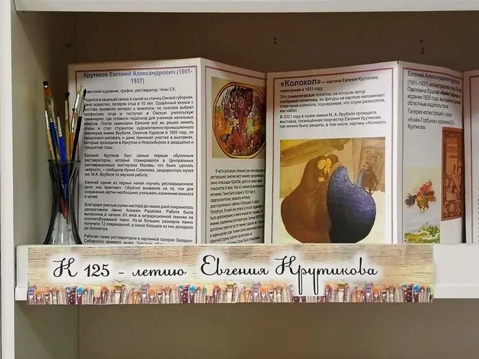 «Первый реставратор Сибири»