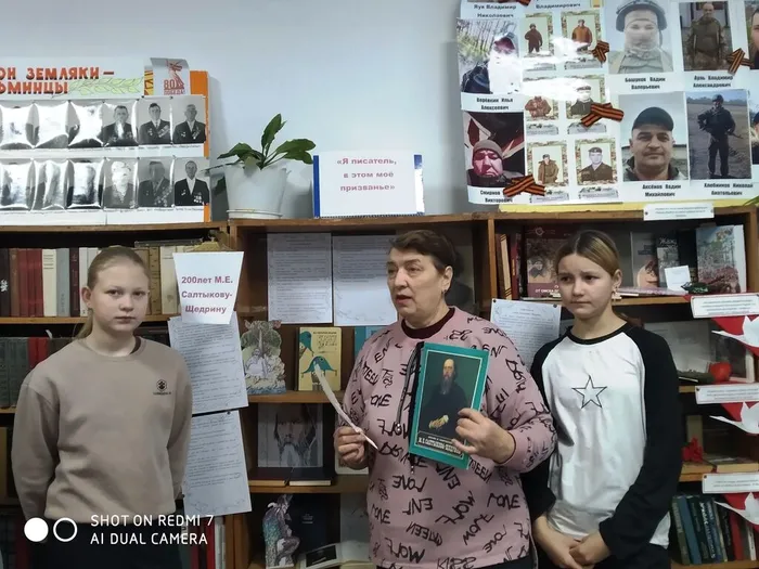 Районная литературная акция «Единый день писателя»,  посвящённая 200-летию со дня рождения М.Е. Салтыкова-Щедрина