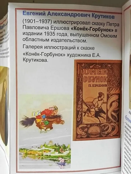 «Первый реставратор Сибири»