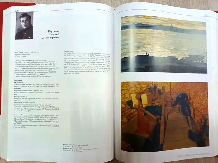 «Первый реставратор Сибири»