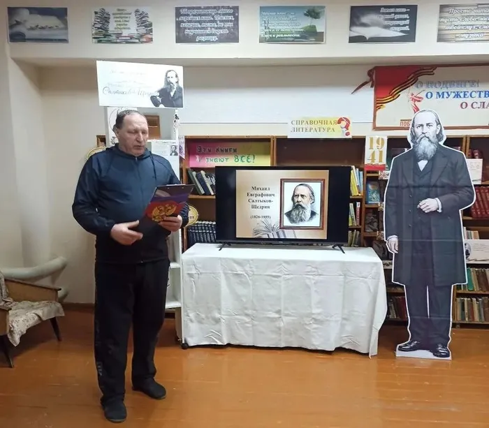 Районная литературная акция «Единый день писателя»,  посвящённая 200-летию со дня рождения М.Е. Салтыкова-Щедрина