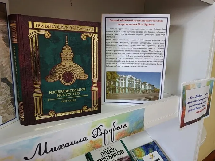 «В мятежном поиске прекрасного»