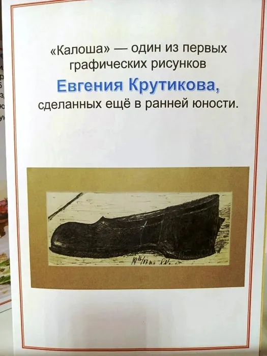 «Первый реставратор Сибири»