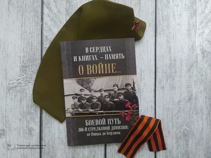 Долгов В. Я., Грибенко В. И. "В сердцах и книгах – память о войне…"