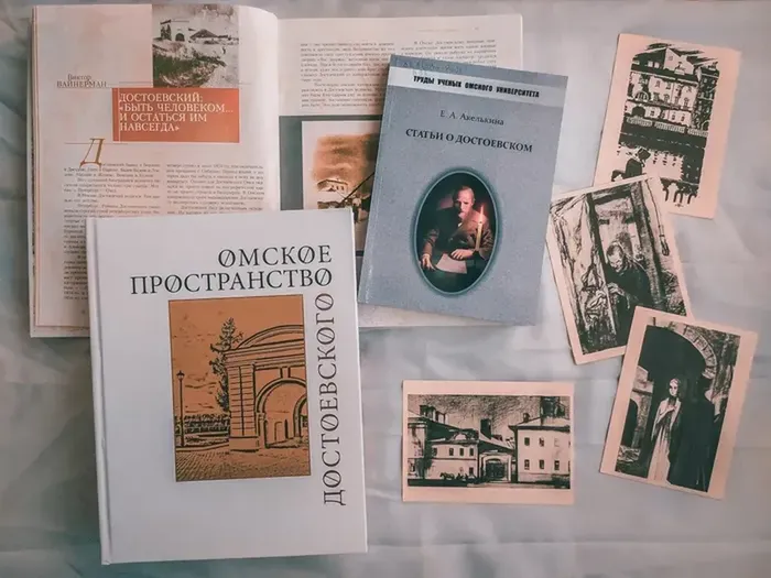 Трубицина Л.П. "Омское пространство Достоевского". Акелькина Е.А. "Статьи о Достоевском"
