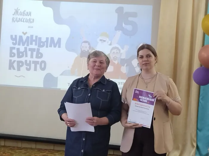 «Живая классика-2026»