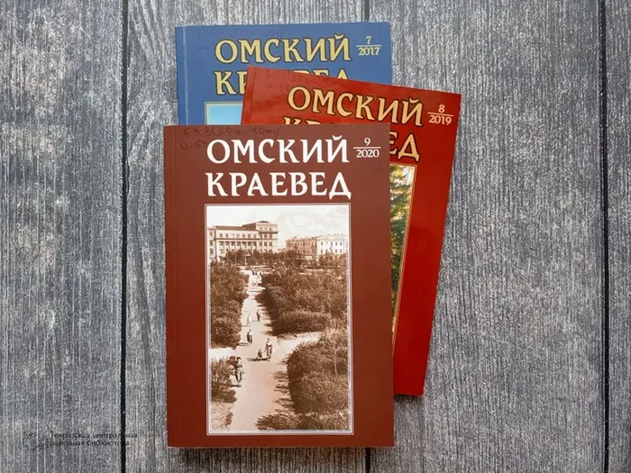 ОМСКИЙ КРАЕВЕД: научно-популярный альманах.