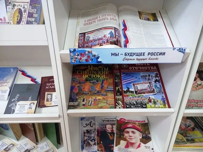 «Россия: код единства»