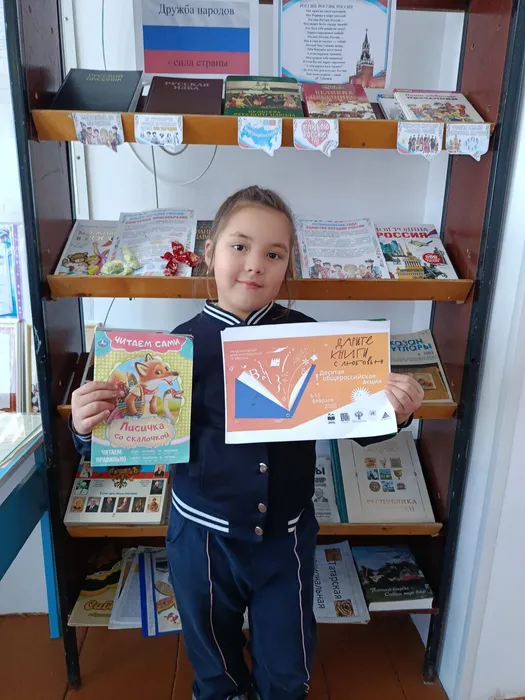 «Дарите книги с любовью!»