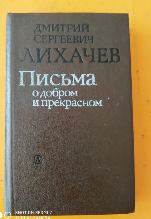 Беседа-диалог&nbsp;«Жить в дружбе с собой и другими»