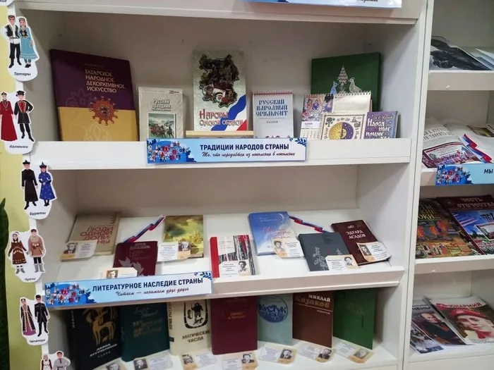 «Россия: код единства»