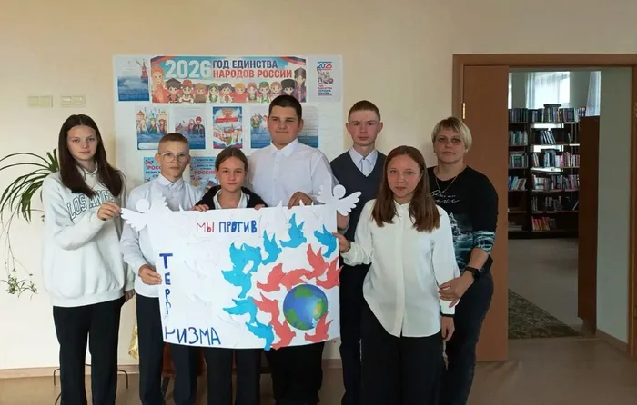 Час памяти «Мы против терроризма»