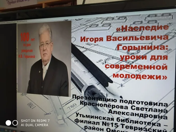 3. Горынин