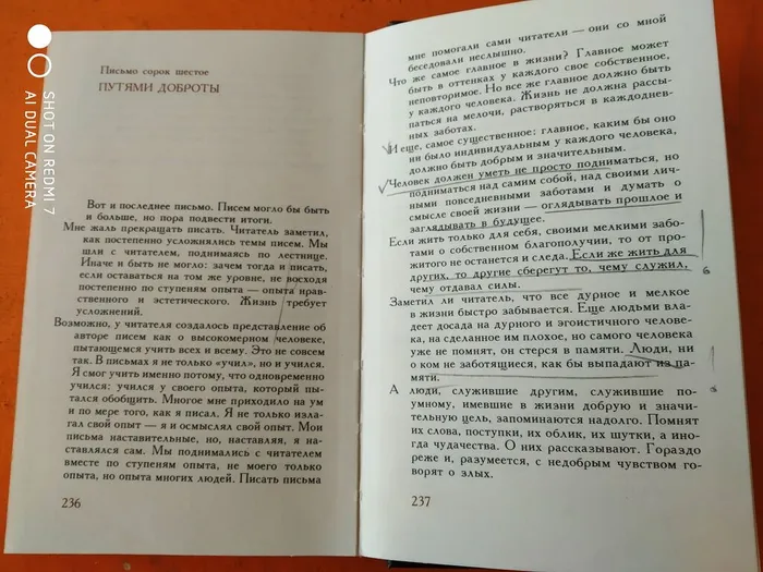 Беседа-диалог&nbsp;«Жить в дружбе с собой и другими»