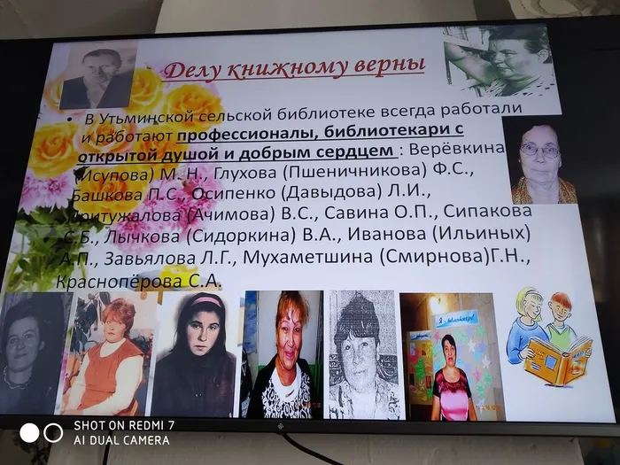 Урок-презентация «Такая простая сложная профессия»