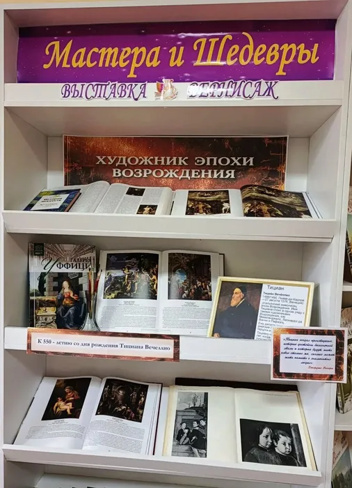 «Художник эпохи Возрождения»