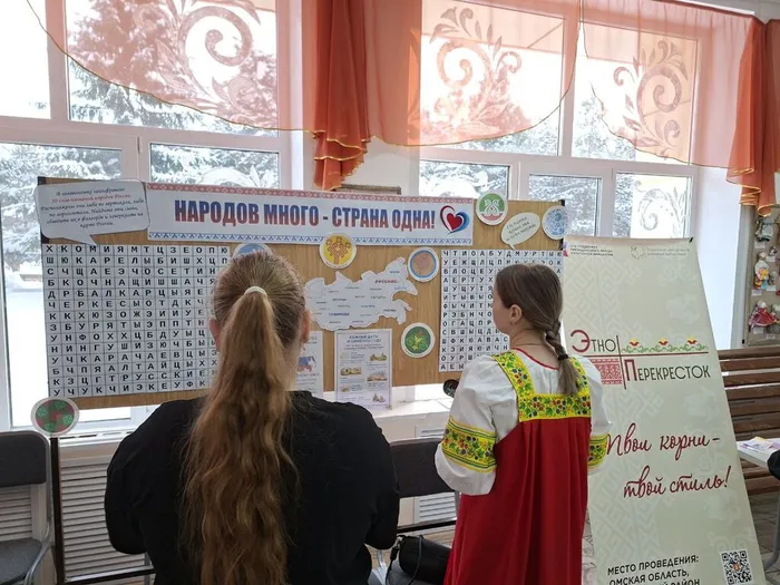 «Вместе мы - Россия»