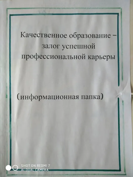 Стол тестирования «Удачный выбор профессии – залог твоего будущего»