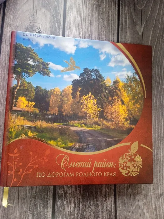 по дорогам родного края