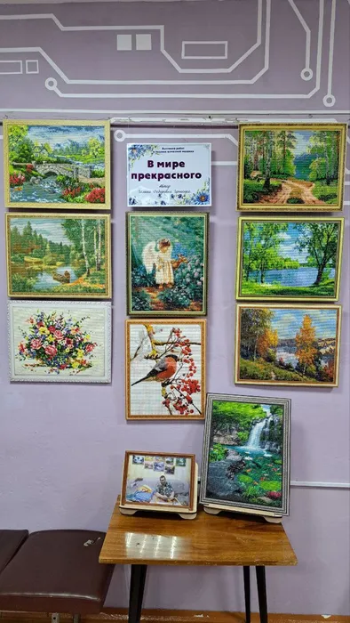 Выставка «В мире прекрасного»