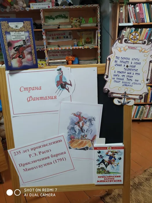 Час юбилейной книги «Страна Фантазия»