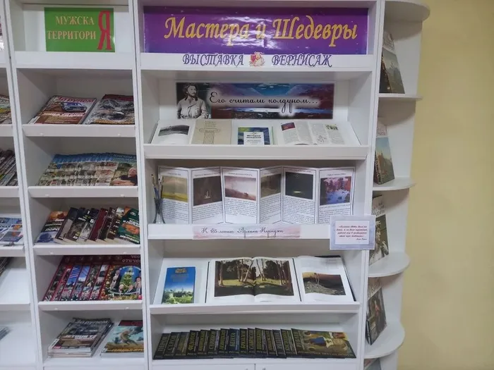 Выставка «Его считали колдуном»