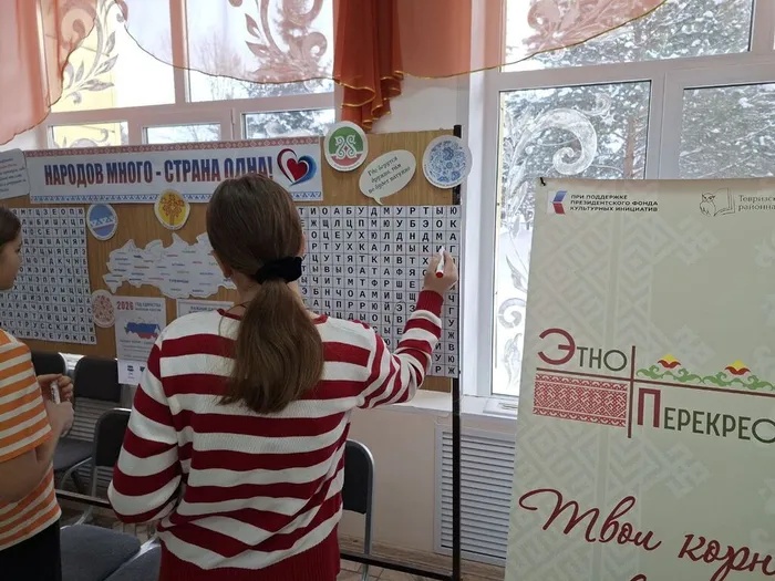 «Вместе мы - Россия»