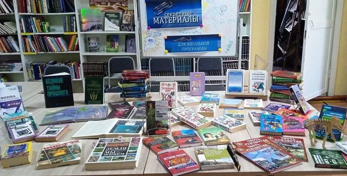 «Секретные материалы для школьной программы»