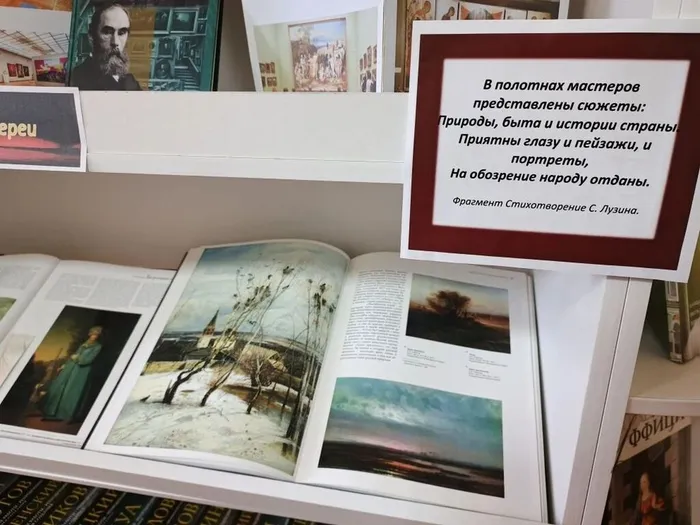 Выставка "Прогулки по Третьяковке"